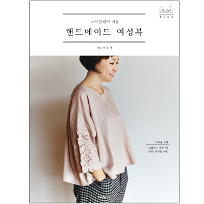 韓文翻譯手工女裝容易造型