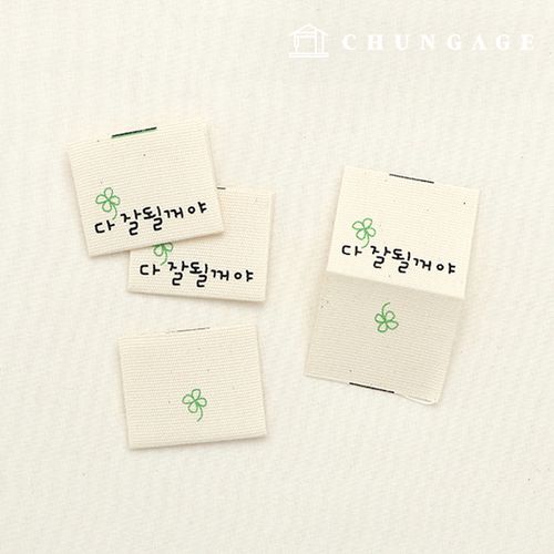 棉標 雙面插標 祝你好運,一切都會好起來 53611