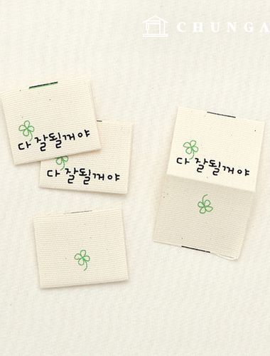 棉標 雙面插標 祝你好運，一切都會好起來 53611