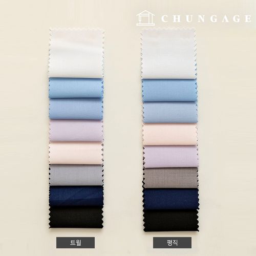 素色布料訂做Y襯衫布料裁縫店彈性正裝服裝布料B1 01