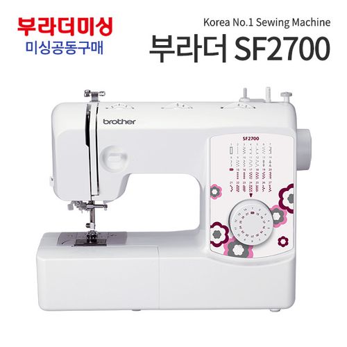 Brother SF2700縫紉機團購