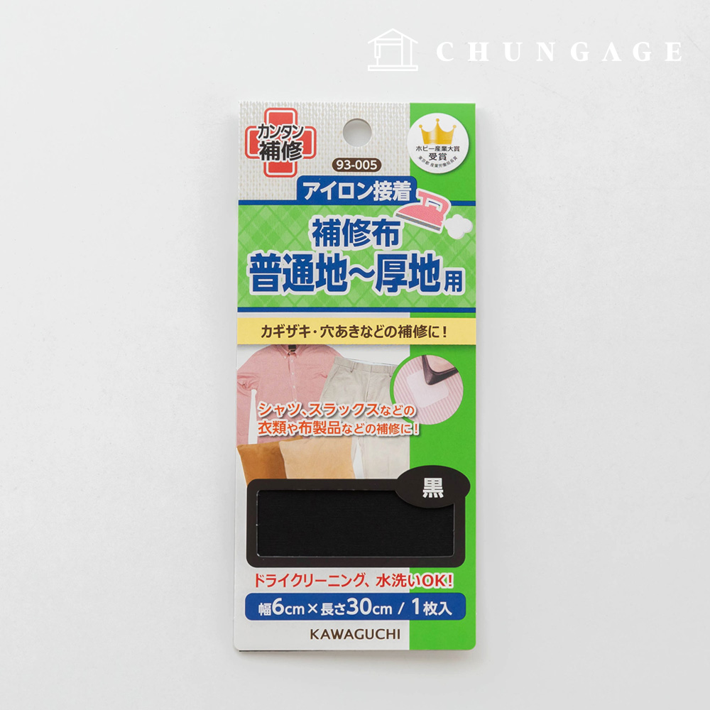 川口服裝修補膠帶